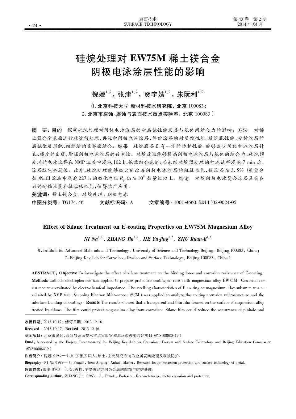 电泳涂装工艺改进：推动产业革新与技术进步